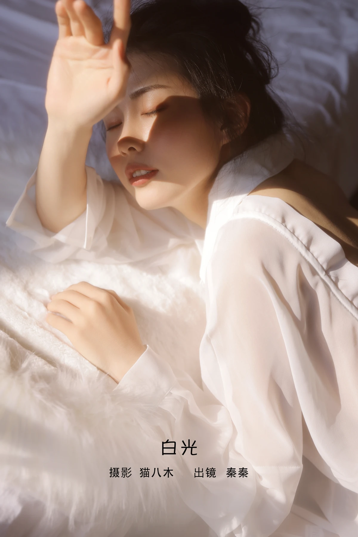 [YITUYU] 2023.02.03 Vol.2956 White Light Qin Qin#[22P]-1