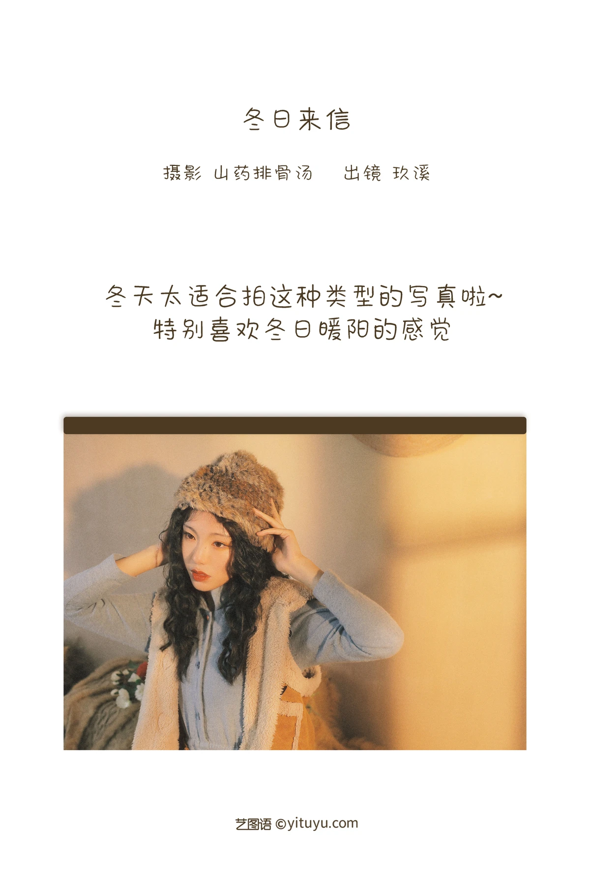 [YITUYU] 2022.12.26 Vol.2760 – Winter Letter Jiuxi#[21P]-2