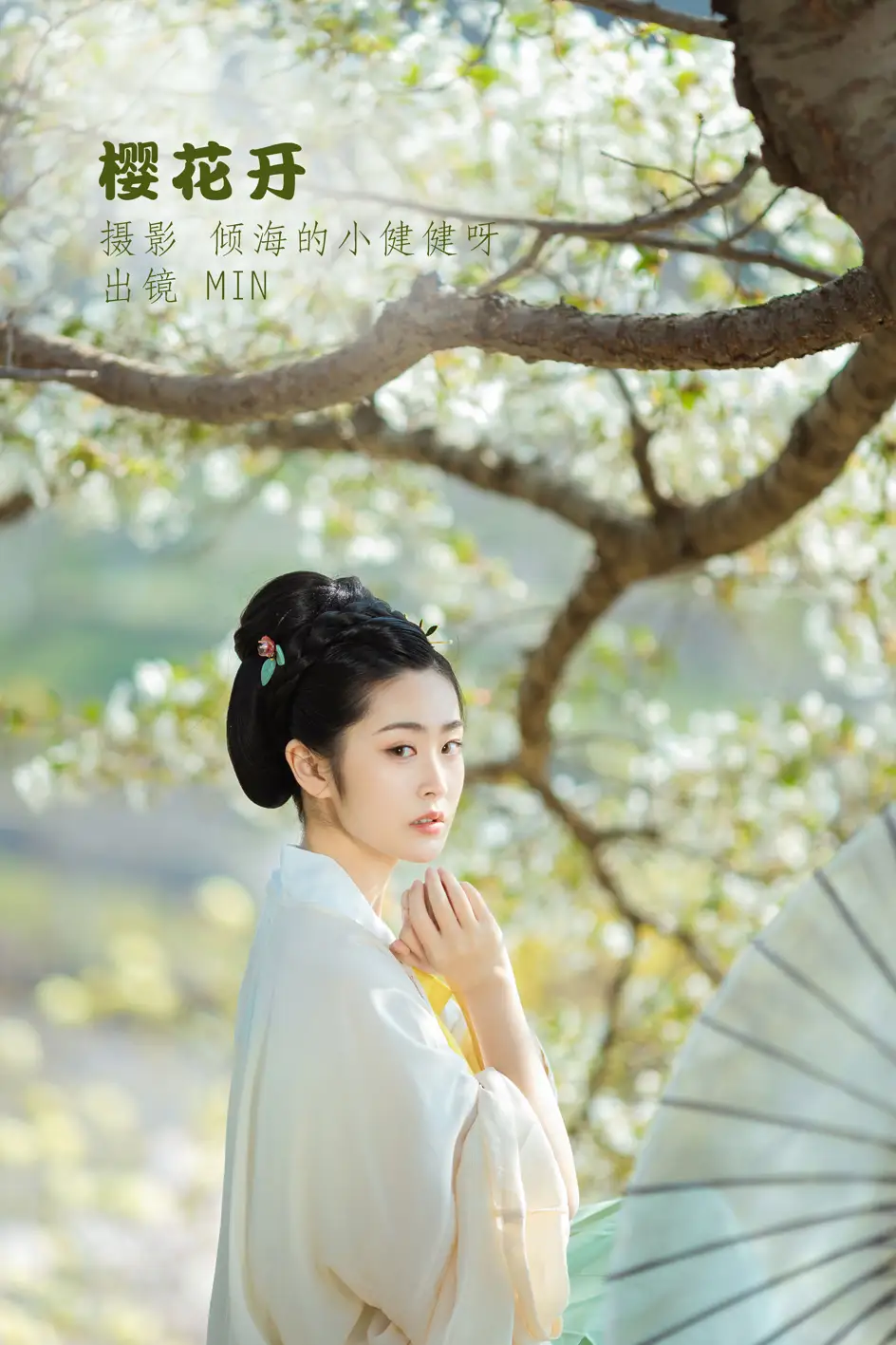 [YITUYU] 2022.07.06 Vol.1398 – Cherry Blossoms Bloom It's MiN#[22P]-1