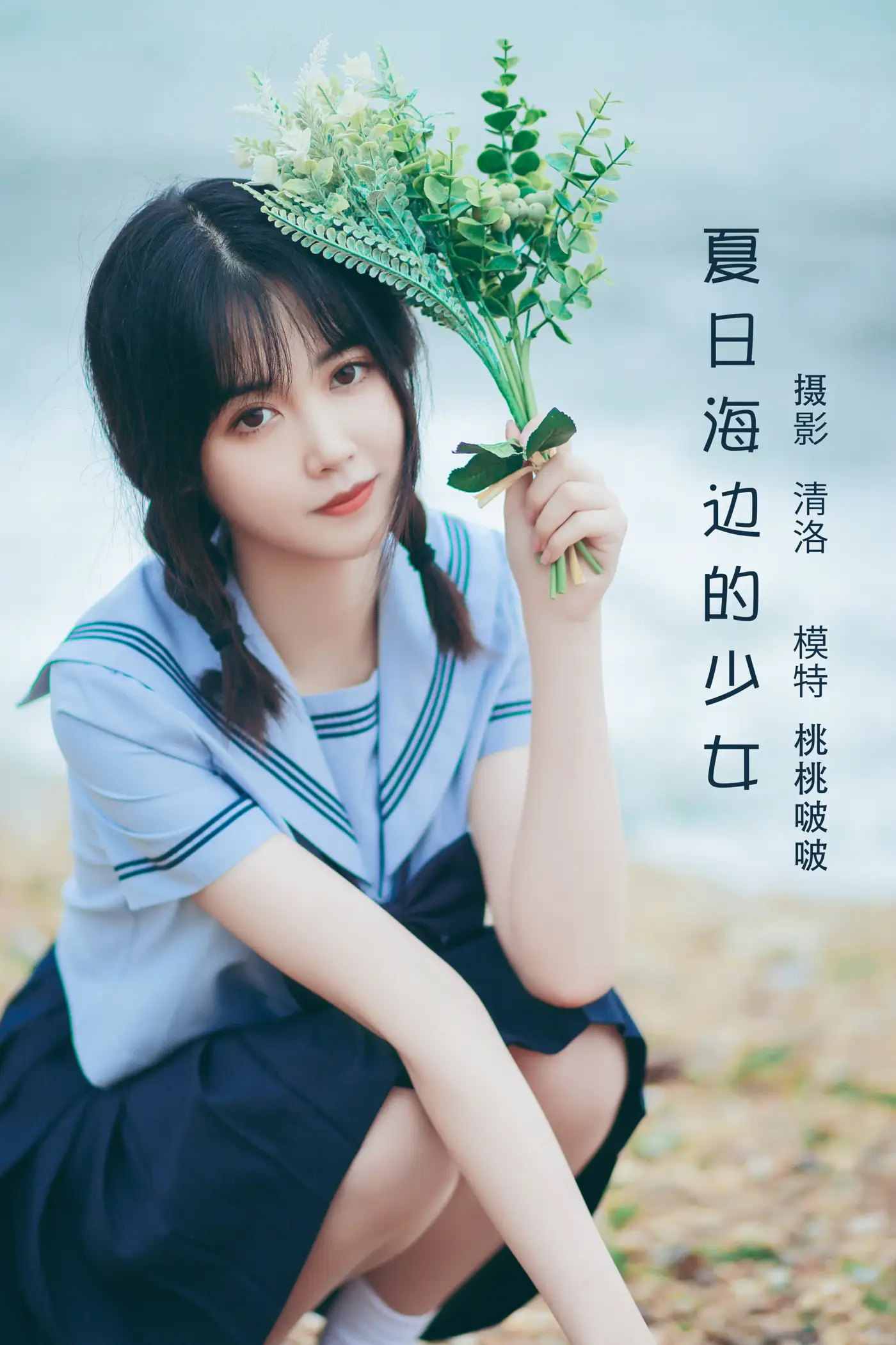 [YITUYU] 2022.07.28 Vol.1565 – Girl at the Summer Beach Light cherry blossom#[26P]-1