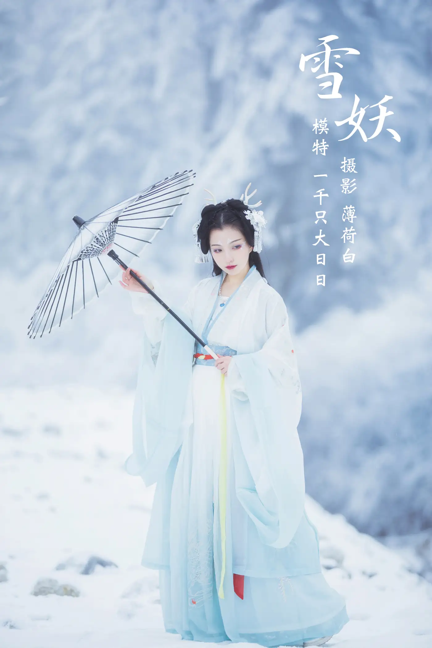 [YITUYU] 2022.01.12 Vol.634 – Snow Demon A thousand big suns#[22P]-1