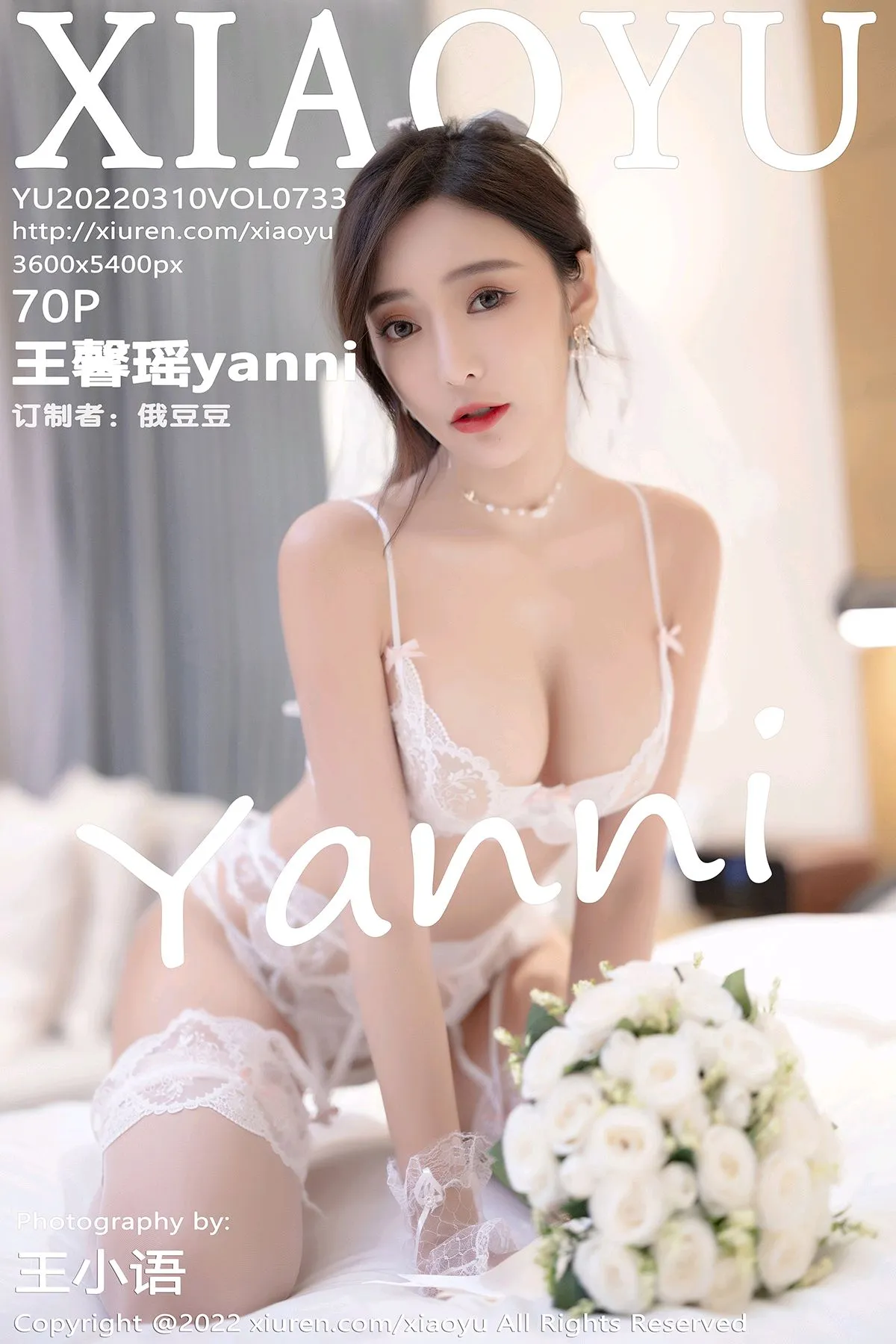 [XiaoYu] 2022.03.10 VOL.0733 Wang Xinyaoyanni#[71P]-1